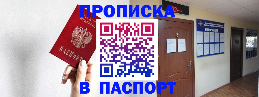временная регистрация собственник в Баймаке