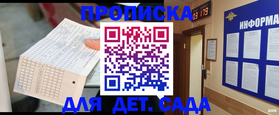 временная регистрация госуслуги в Баймаке
