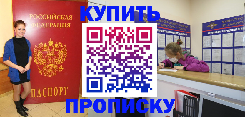 прописка поиск в Баймаке