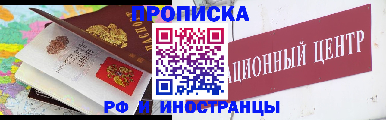 прописка для кредита в Баймаке